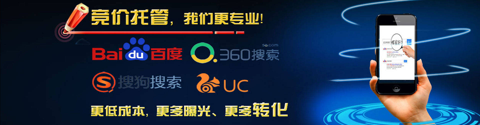 朔城信息流竞价