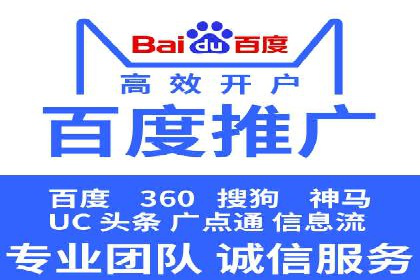 企业如何选择合适的百度推广代运营服务商